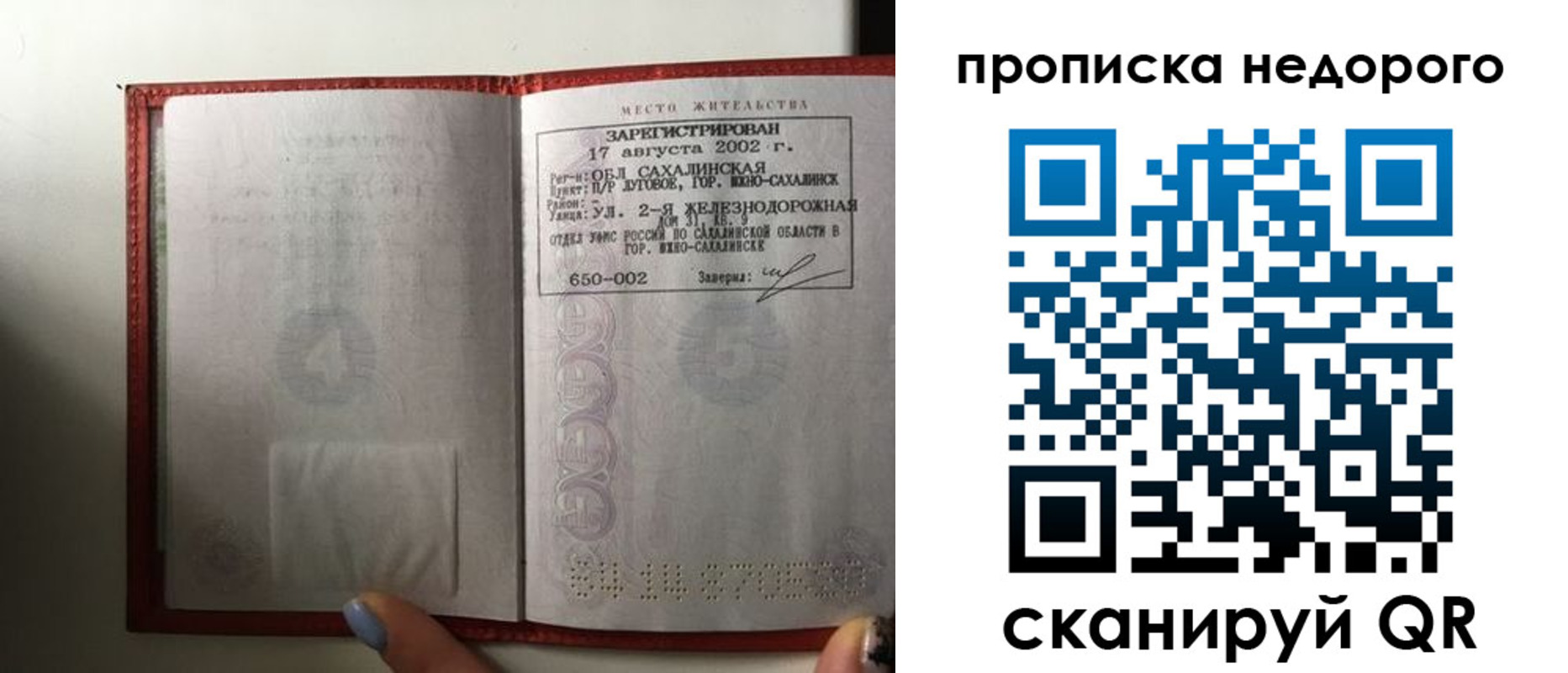 регистрация для школы в Дмитрове