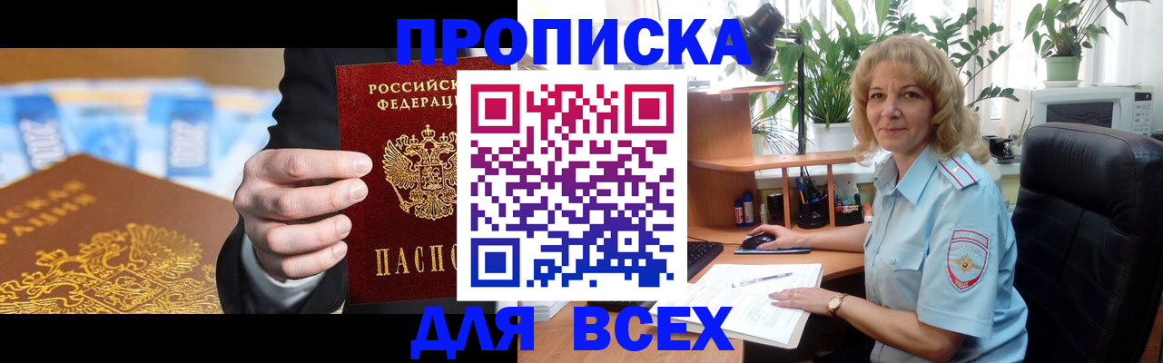 временная регистрация 2025 в Дмитрове