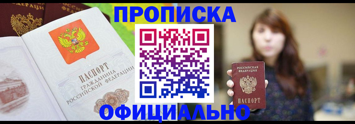 временная регистрация собственник в Дмитрове