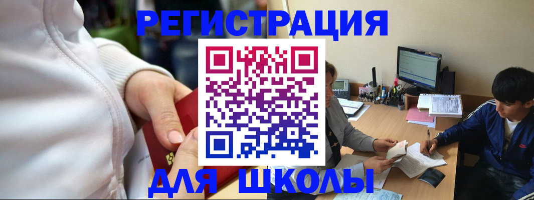 временная регистрация в квартире в Дмитрове