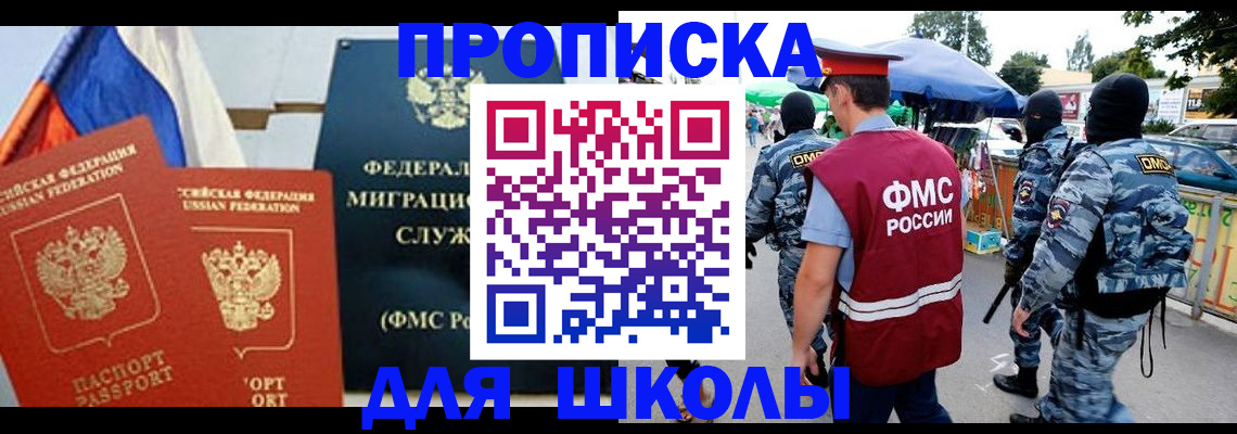 прописка для кредита в Дмитрове