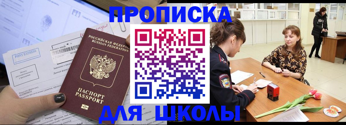 прописка законно в Дмитрове