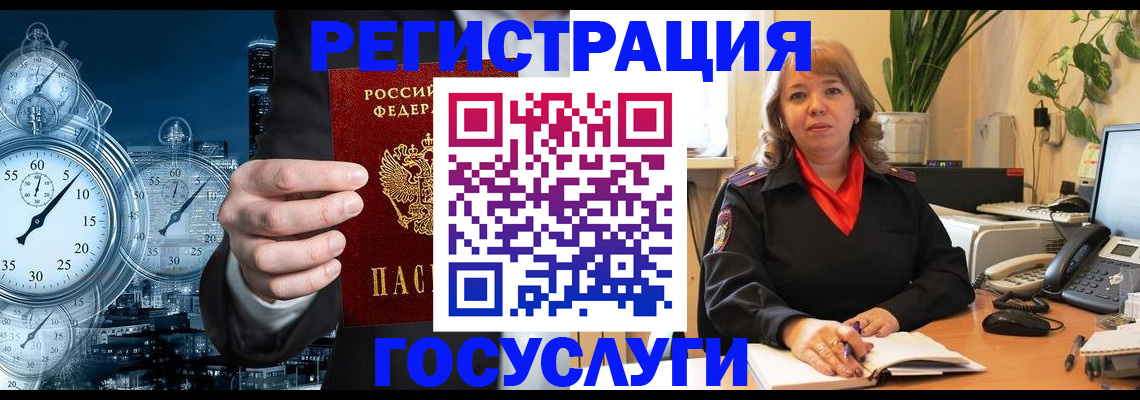 миграционный учет в Дмитрове